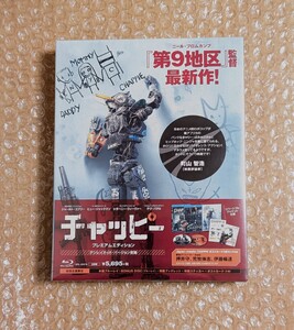 O-8 チャッピー プレミアムエディション　Blu-ray アンレイテッド バージョン 初回生産限定 /押井守 荒牧伸志 伊藤暢達 ポストカード