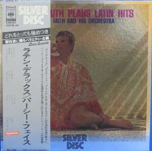 即決 LP パーシーフェイス PERCY FAITH ラテン・デラックス