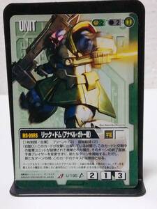 GW ガンダムウォー U U-195 リック・ドム（アナベル・ガトー機）