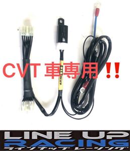 CVT車専用！LINE UP RACING(ラインナップレーシング） 919Wire (クイックワイヤー）スズキ　アルトHA36（S・X）用