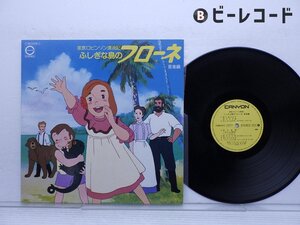 坂田晃一 /Koichi Sakata/家族ロビンソン漂流記 ふしぎな島のフローネ 音楽編/C18G0105 C