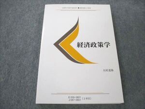 VK20-094 慶應義塾大学 経済政策学 未使用 2008 大村達弥 017m4B