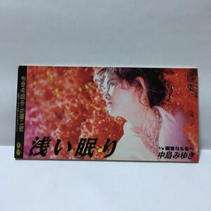 中島みゆき　浅い眠り　親愛なる者へ　8cm CD