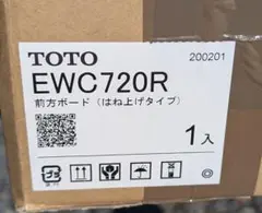 TOTO EWC720R 前方ボード（はね上げタイプ） 1入 2020年製