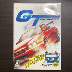 GT PROSERIES ジーティープロシリーズ　S　Wiiソフト　任天堂