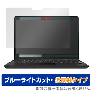 LIFEBOOK Uシリーズ U9311X/F / U9311X/H 保護 フィルム OverLay Eye Protector 低反射 U9311XF U9311XH ブルーライトカット 反射防止