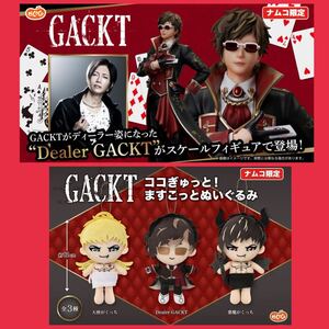 E】 ナムコ限定 DealerGACKT 1/8スケールフィギュア マスコット セット