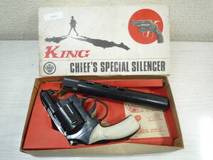 SLM459　KING　PISTOL　CHIEFS　SPECIAL　SILENCER　キング　ピストル　MADE IN　JAPAN