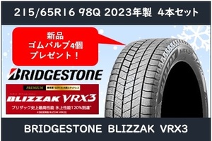 215/65R16 98Q ブリヂストン ブリザック　VRX3 新品スタッドレス　2023年4本　送料税込4本で92,900円～