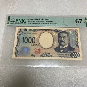 若番　AA00 新紙幣新券1000円　北里柴三郎 千円札　　PMG 67EPQ