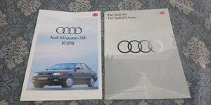 1393/カタログ　The Audi 100/The Audi 100 Avant　全44P　アウディ100クワトロ チラシ付