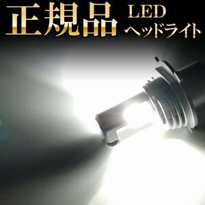 アウトランダー CW系 H4 LEDヘッドライト H4 Hi/Lo 車検対応 H4 12V 24V H4 LEDバルブ LUMRAN ヘッドランプ ルムラン 後期