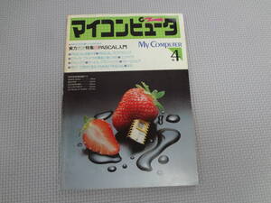 て2-f06【匿名配送・送料込】　マイコンピュータ　1982　4　PASCAL入門　　CQ出版社