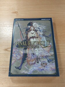 【E1974】送料無料 書籍 ファイナルファンタジーⅣ アドバンス 公式コンプリートガイド ( GBA 攻略本 FINAL FANTASY 4 ADVANCE 空と鈴 )