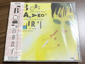 ⑤ / 激レア / 新品 / 未開封 / 見本盤 / 白井貴子 / BOB / しらいたかこ/ (廃盤)