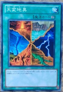 ☆遊戯王☆　☆送料無料☆　細かい傷あり　天変地異　BE02-JP158　ノーマル