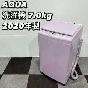 AQUA 洗濯機 AQW-GS7E7 7kg 2020年製 家電 No055 全自動洗濯機