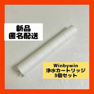 【即購入可】シャワーヘッド　カートリッジ　フィルター　バス用品　風呂　交換　ろ過