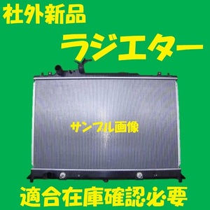 社外新品　ラジエター　MPV　LY3P　L33H-15-200C　ラジエーター　高品質　適合確認必要