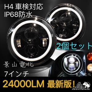 2個セット 7インチ LED ヘッドライト H4 イカリング プロジェクターランクル 防水 バイク リングライト ラングラー ジムニー ジープ #c