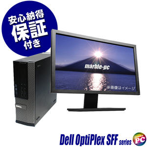 店長セレクト Dell OptiPlex SFFシリーズ フルHD23型液晶モニター付き 中古デスクトップパソコン WPS Office搭載 Core i5 Windows10 16GB