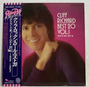 盤良〜美品！帯＆インサート付き！クリフ・リチャード Cliff Richard Best 20 クリフ・ロックン・ロール・ベスト２０ Vol. I EMI EMS-90056