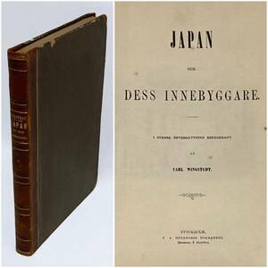 6洋書Japan och dess innebyggare1860日本の住民C Wingstedtスウェーデン古書Sweden歴史コレクター版画リトグラフ古代史ストックホルム希少