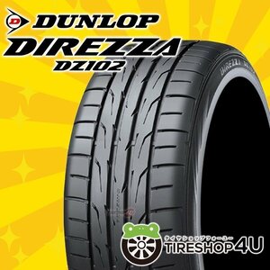 2024年製 DUNLOP DIREZZA DZ102 195/50R16 195/50-16 84V 4本セット ダンロップ ディレッツァ 4本SET