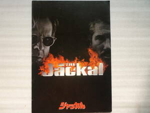 THE Jyackal　ジャッカル　1997年　映画パンフレット　ブルース・ウィルス　リチャード・ギア