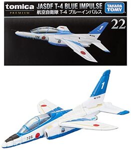 トミカプレミアム ２２ 航空自衛隊Ｔ－４ ブルーインパルス