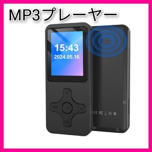 【DN】 MP3プレーヤー 多機能デジタルオーディオプレーヤー 32GB内蔵 Bluethteeth5.0 HIFIロスレス スピーカー内蔵 操作簡単 FMラジオ 