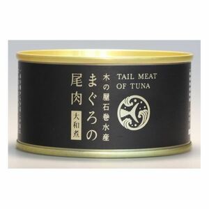 【新品】まぐろの尾肉/缶詰セット 【大和煮 24缶セット】 賞味期限：常温3年間 『木の屋石巻水産缶詰』