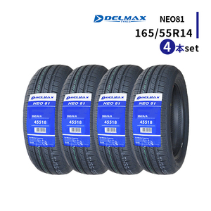 4本セット 165/55R14 2024年製造 新品サマータイヤ DELMAX NEO81 送料無料 165/55/14