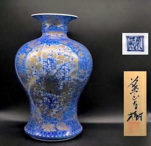 《gu》　葉山有樹 登竜門 壷 共箱 共布： 煎茶 湯呑 酒器 伊万里 有田 金彩 染付 壺 1199/1229