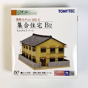 TOMIX　ジオコレ　集合住宅B2モルタルアパート　トミックス　型番：建物コレクション032-2　Nゲージ 1/150　管理番号：250131-8