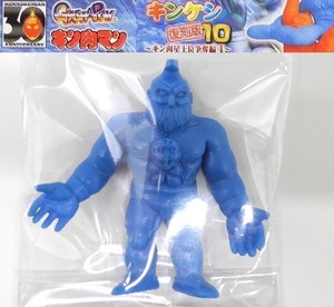 バンダイ キン肉マン キンケシ復刻版10「オメガマン(カメハメver.)(青色)」単品～キン肉星王位争奪編4 ※復刻版・単品、開封品、カード無し