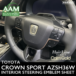 トヨタ クラウン スポーツ AZSH36W インテリア カルムゴールド ヘアライン シート (ハンドルエンブレム) ③