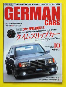 GERMAN CARS　ジャーマンカーズ　Vol.92　2009.10　特集　大発掘！！タイムスリップカー　他