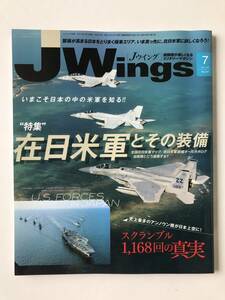 Jウイング　2017年7月号　No.227　在日米軍とその装備　スクランブル1,168回の真実　　TM1210