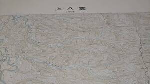 　古地図 　上八雲　北海道　地図　資料　46×57cm　　昭和48年測量　　平成２年発行