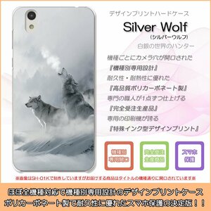 AQUOS PHONE Xx mini 303SH ハードケース シルバーウルフ 白銀 狼 オオカミ ウルフ Wolf スマホケース スマホカバー プリント