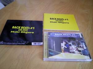 （絶版CD）　大黒摩季　BACK　BEATｓ＃１　アルバム