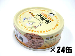 １缶128円三洋食品　たまの伝説子猫用541　70g×24缶　国産品【期限2025.7.29以降】