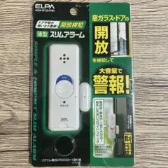 薄型アラーム開放検知 防犯 マグネット検知式 パールホワイト