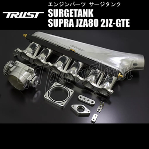 TRUST GReddy SURGETANK サージタンク【2JZ-GTE】PROキット スープラ JZA80 2JZ-GTE 93/05-02/07 13512303 SUPRA トラスト