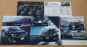 ★日産・エルグランド ELGRAND E52型 2010年9月 カタログ ★即決価格★