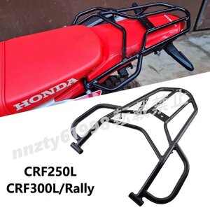 ホンダCRF250L CRF300L Rally用 改装後ろキャリア リアハンドル バックレスト リアフレーム