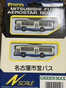 グリーンマックス　名古屋市営バス 三菱ふそうエアロスター　ノーステップ