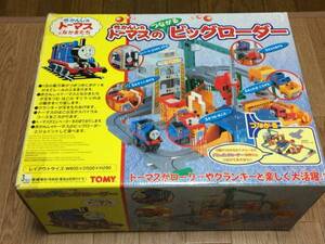 ■TOMY きかんしゃトーマスのつながるビッグローダー(予備の動力車付)■