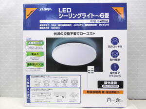 C140 新品 サナーエレクトロニクス 取付簡単 6畳用 リモコン付 LED シーリングライト 明るさ３段階切替 3200lm 省エネ 常夜灯 KOLC-A06A